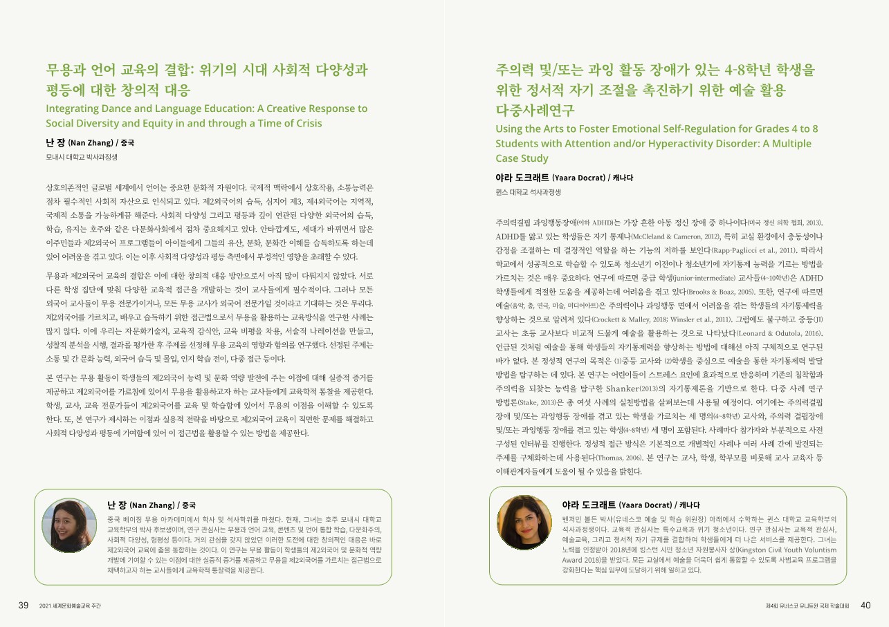 2021_kor_1 (21).jpg